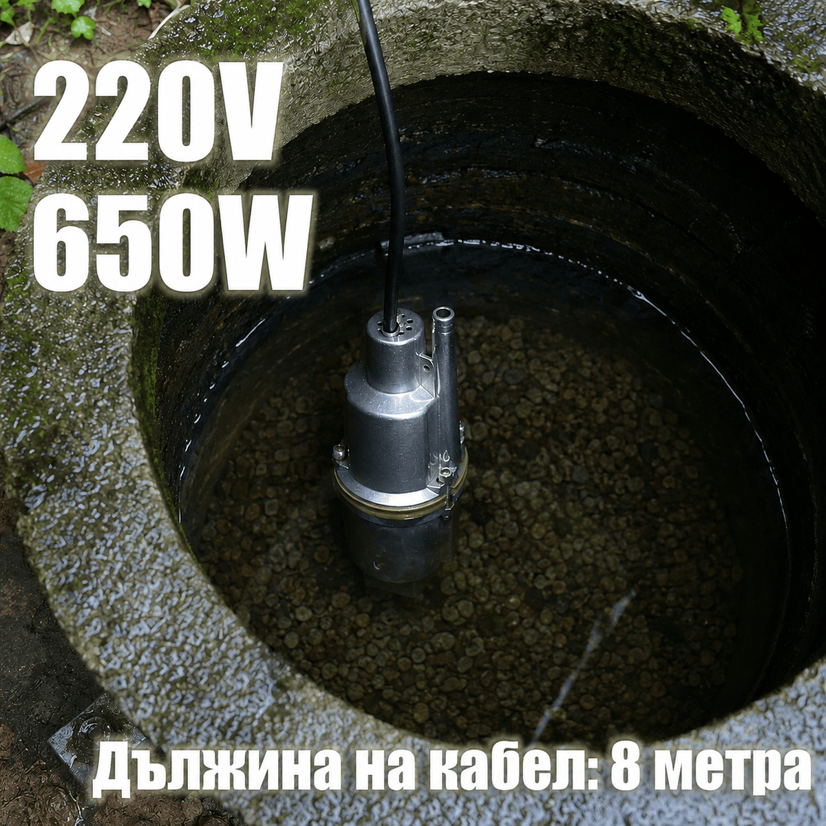 Вибрационна Водна Помпа – потопяема 650W, 1200 л / ч – снимка 2