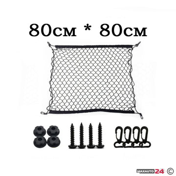 Мрежа за багажник 80 x 80 см – Model 4043