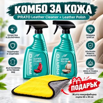 Комплект за почистване и поддръжка на кожа PRATO 2x500 мл + ПОДАРЪК микрофибърна кърпа 60x30 см