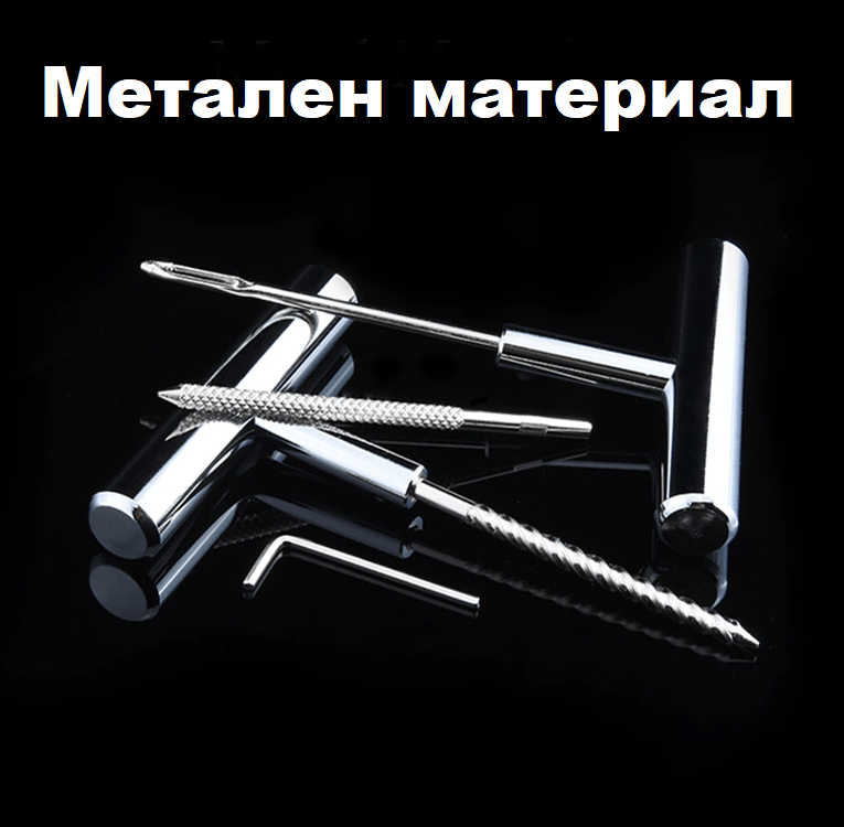 Ремонтен комплект за лепене гуми. – снимка 2