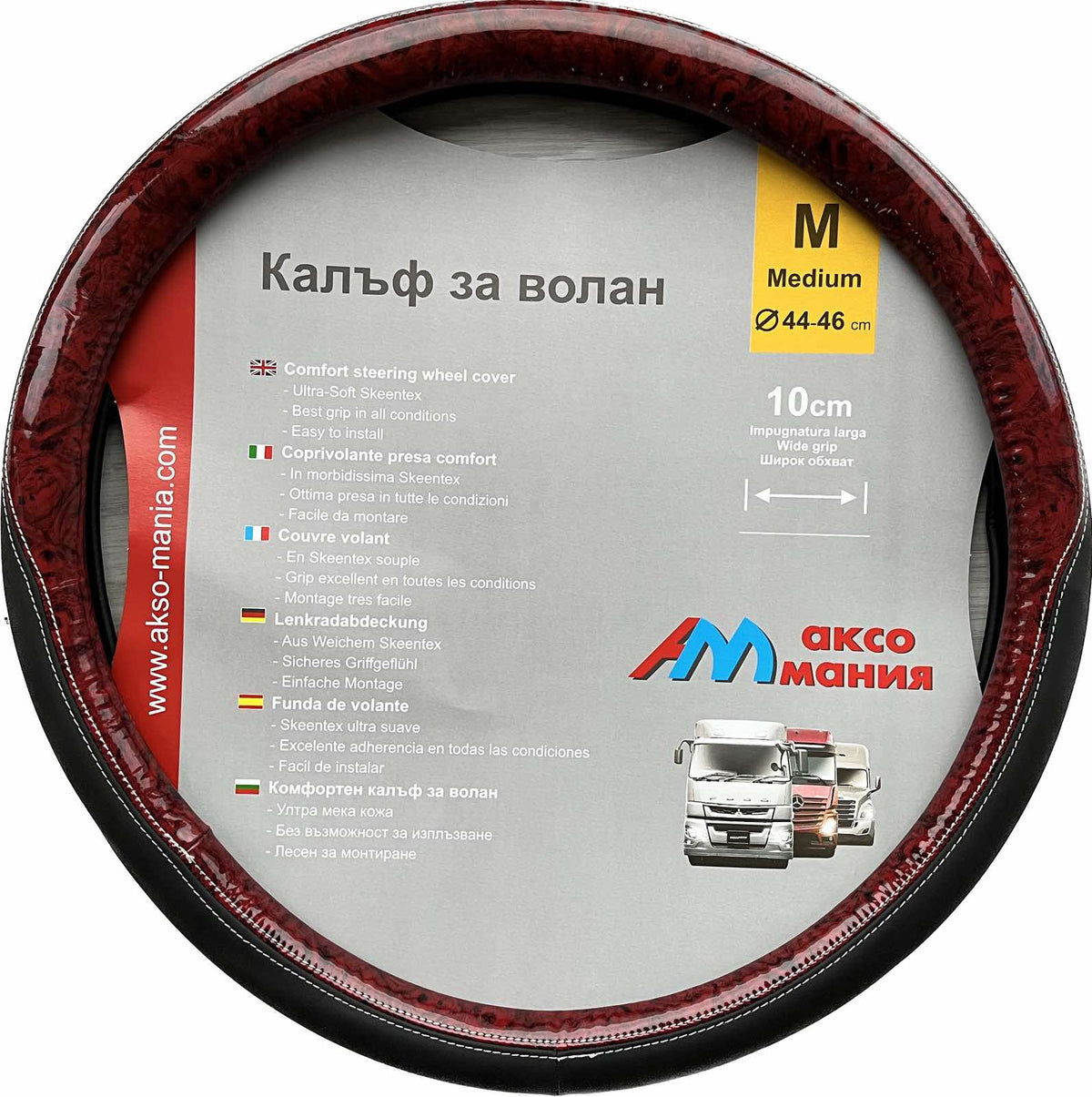 Калъф за волан 45 см махагон