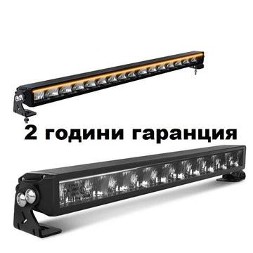 LED бар 82см комбиниран с жълт и бял габарит - T236