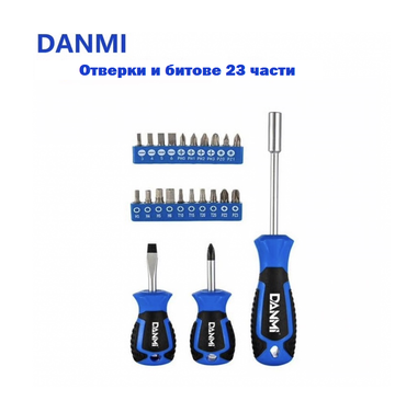 К-т отвертки с битове 23 части - Danmi