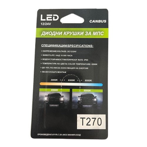 LED Крушки за плафон 39мм 12 / 24V G-TECH - T271 – снимка 4