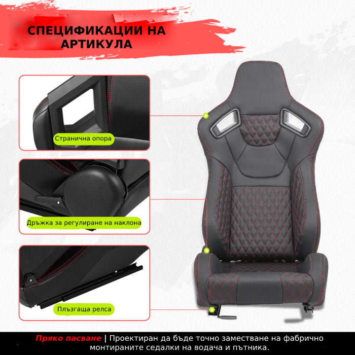 Спортни седалки за МПС - 9015 Черна с червен конец – снимка 4