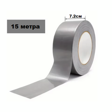 Тиксо за брезент 72мм х 15 метра