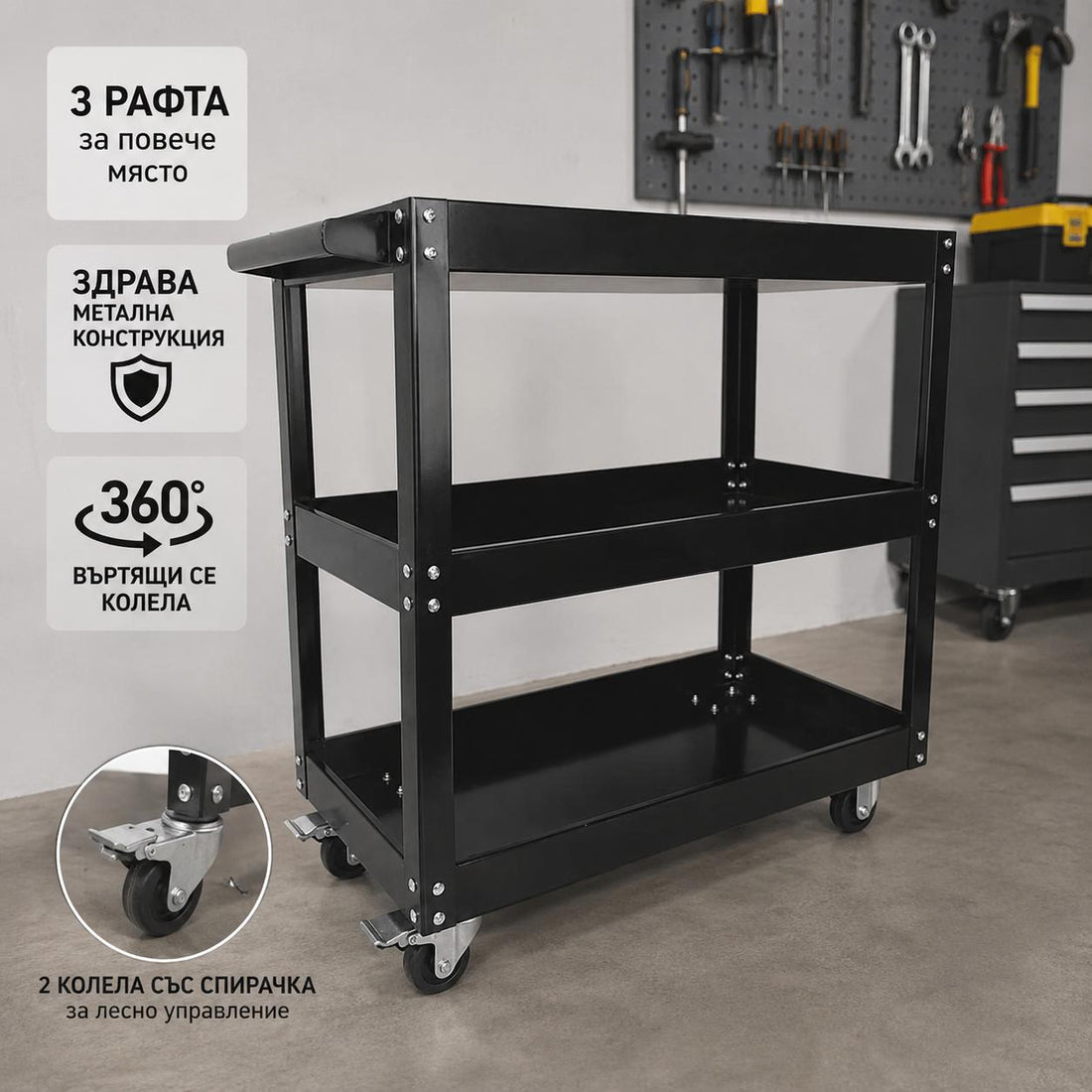 Количка за инструменти с 3 рафта и колела – черна NA614